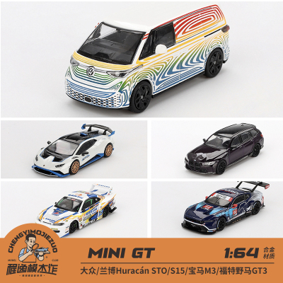 新品定MINIGT 1:64  大众/兰博 STO/S15/宝马M3/福特野马GT3 车模