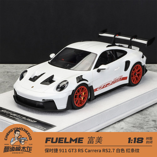 Fuelme富美车模911GT3RS