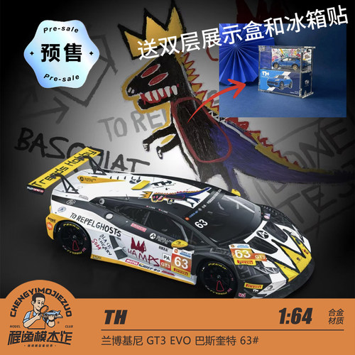 TH兰博基尼GT3EVO巴斯奎特