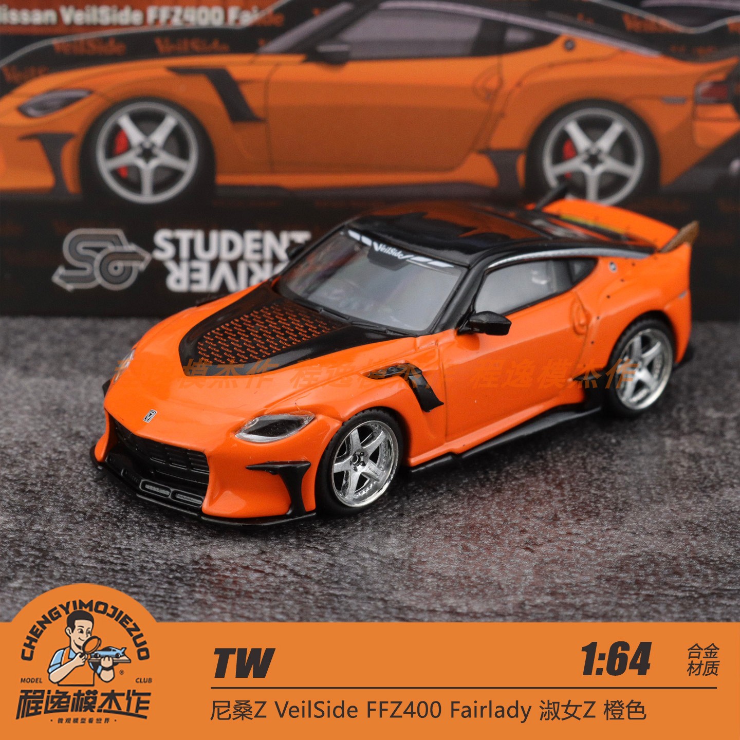 TW尼桑ZFFZ400淑女Z合金车模