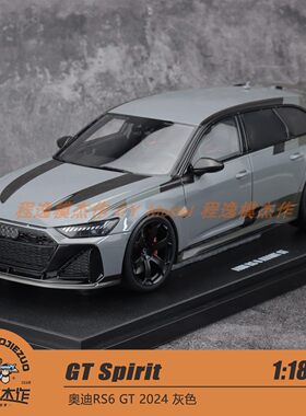 GT Spirit 1:18 奥迪AUDI RS6 GT 灰色 2024 树脂车模
