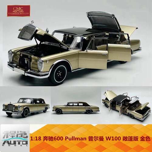 CMC 1:18 奔驰600 Pullman 普尔曼 W100 敞篷版 金色 合金车模