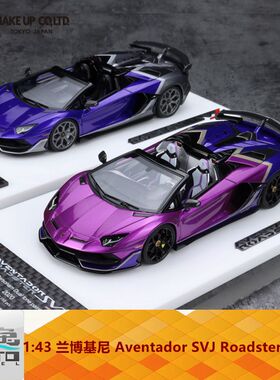 Make up 1:43 兰博基尼 Aventador SVJ Roadster 双拼色 树脂车模