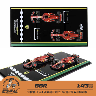 现货 BBR 1:43 法拉利SF-24 澳大利亚站冠亚军双车特别版树脂车模