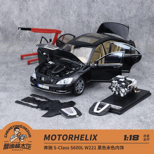 奔驰S级W221黑色模型