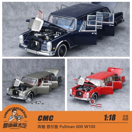 CMC 1:18 奔驰普尔曼600 W100 Pullman 加长收藏礼品合金汽车模型
