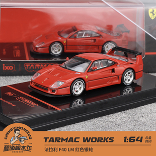 TW Tarmac Works 1:64 法拉利 F40 LM 红色银轮 合金车模
