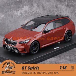 GT Spirit 1:18 宝马BMW M5 TOURING 2025 红色 树脂车模