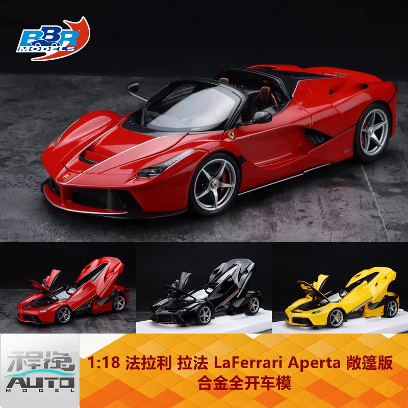 BBR 1:18法拉利拉法 LaFerrari Aperta敞篷版合金全开车模-封面