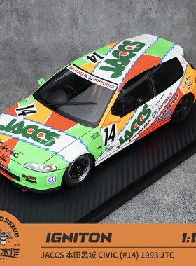 IG 1:18 JACCS 本田思域 CIVIC #14 1993 JTC 树脂车模