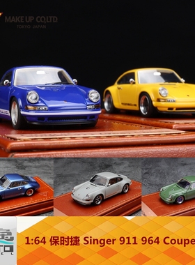 Make up1:64保时捷Singer 911 964 Coupe 绿 蓝 黄 硬顶 树脂车模