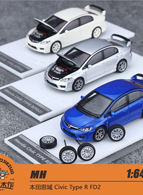MH 1:64 本田思域 Civic Type R FD2 合金车模