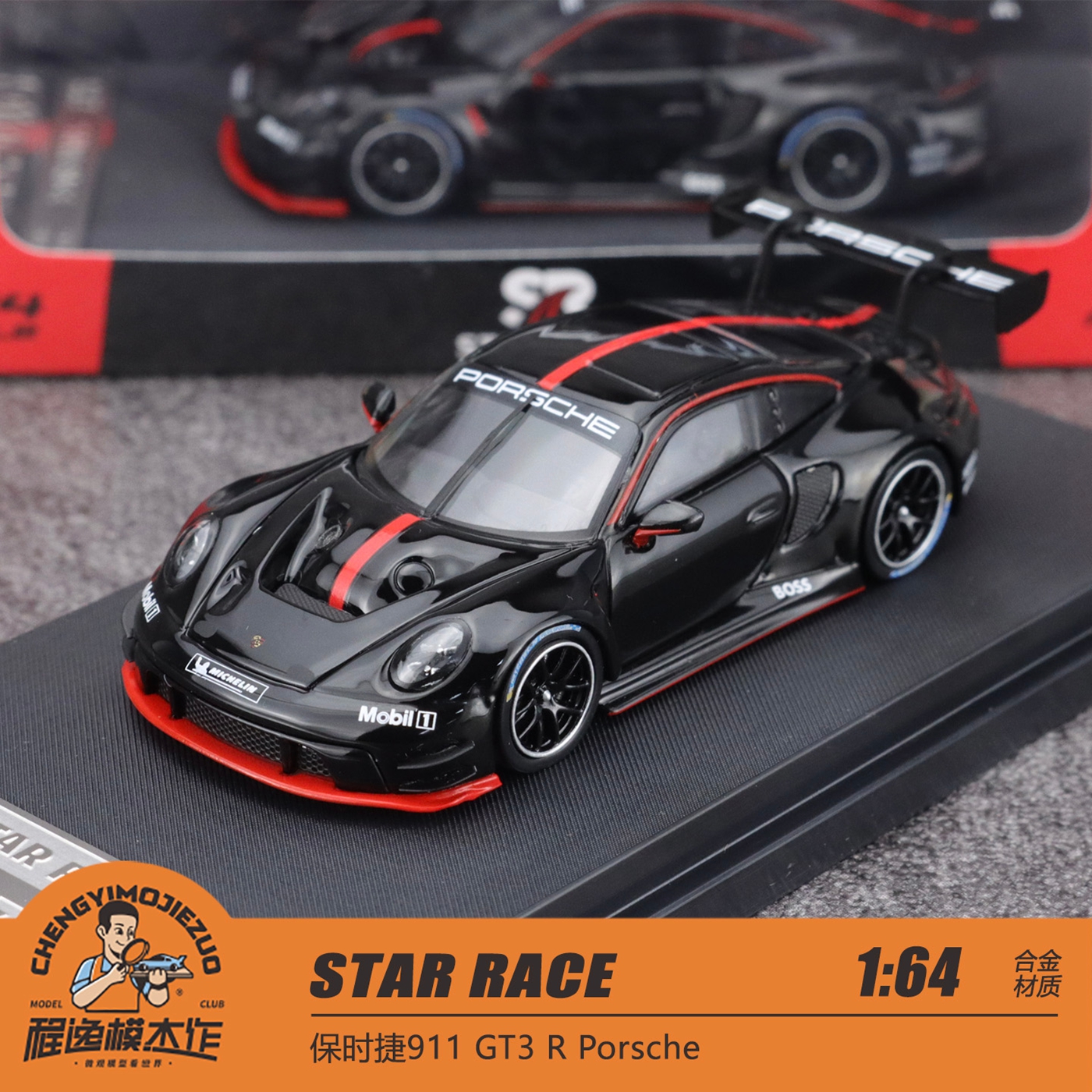 STARRACESR保时捷911合金车模