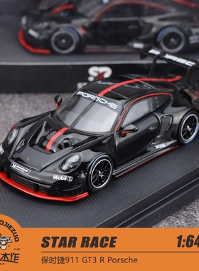 STAR RACE SR 1:64 保时捷911 GT3 R Porsche 合金车模