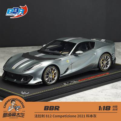 BBR 1:18 法拉利Ferrari 812 Competizione 2021 科本灰 树脂车模