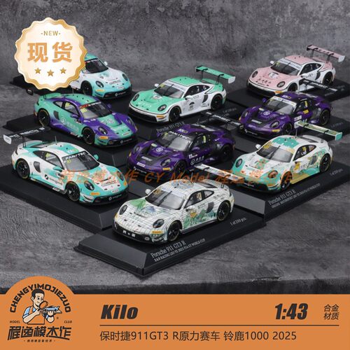 KILO保时捷911GT3原力赛车车模