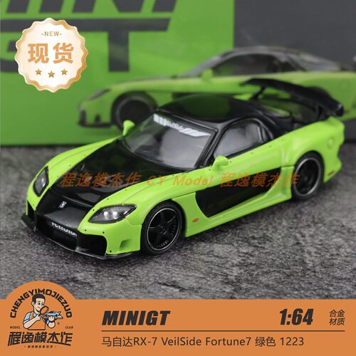 MINIGT马自达RX7VeilSideFortune