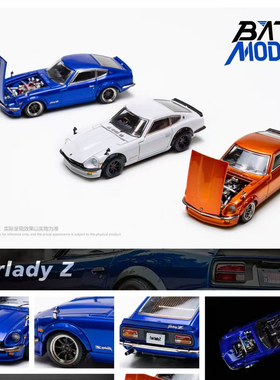 新品预售 Bart Model 1:64 日产 淑女 Fairlady 240Z 合金车模