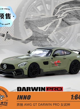 [程逸预售] INNO 1:64 奔驰AMG GT DARWIN PRO 女武神 合金车模