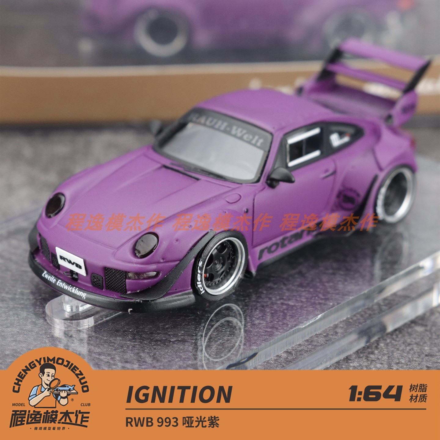 IG Ignition 1:64 保时捷 RWB993 哑光紫 金标 树脂车模
