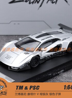 TM PSC 1:64 兰博基尼 康塔什 V 银色子弹 合金车模 潮流车展版
