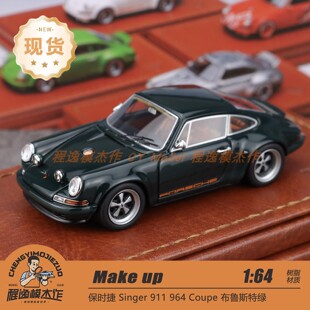 Make up 1:64 保时捷 Singer 911 964 Coupe 布鲁斯特绿 树脂车模