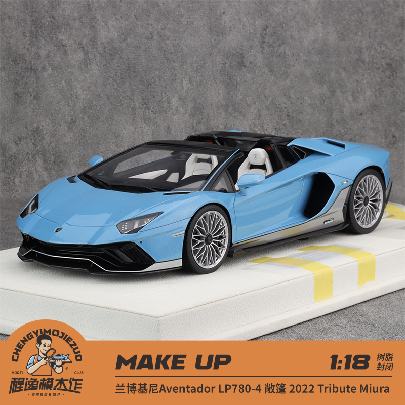 Make up 1:18兰博基尼Aventador LP780-4敞篷 2022树脂车模