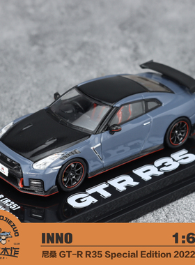 INNO 1:64 尼桑GTR R35 NISMO SPECIAL EDITION 2022灰色合金车模