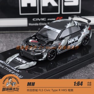 MH 1:64 本田思域 FL5 Civic Type R HKS 哑黑 合金车模