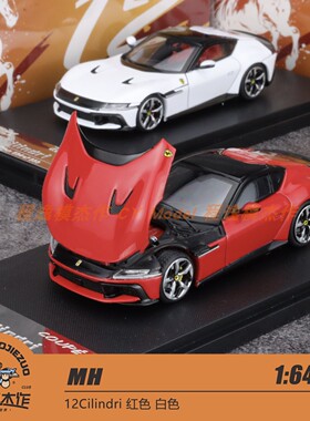 PK Phantom Knight 1:64 12 Cilindri 红色 白色 合金汽车模型