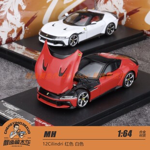 PK Phantom Knight 1:64 12 Cilindri 红色 白色 合金汽车模型