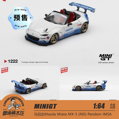 [程逸预售]MINIGT 1:64 1222 马自达 MX5 pandem 火箭兔 合金车模