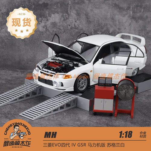 现货 MH 1:18 三菱 Lancer Evolution IV GSR EVO四代 合金车模