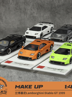 Make up 1:43 兰博基尼 Diablo GT 1999 多款颜色 树脂车模