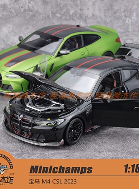 迷你切 1:18 宝马 M4 CSL 2023 合金车模