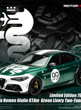MH 1:18 阿尔法罗密欧 Giulia GTAm 绿色 合金模型