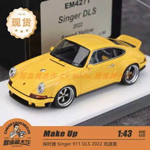 Make up 1:43 保时捷 911 Singer DLS 2022 树脂车模