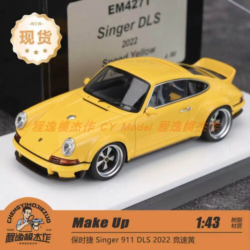 MU保时捷911Singer树脂车模