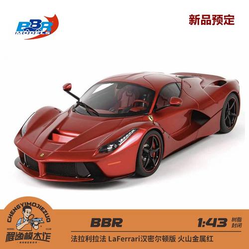 BBR 1:43 法拉利拉法 LaFerrari 汉密尔顿版 金属红 树脂车模