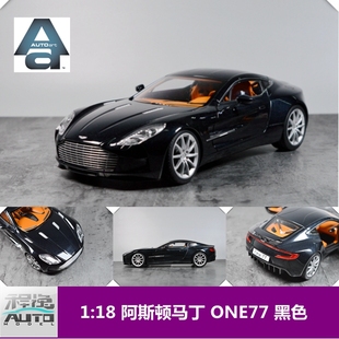 阿斯顿马丁 ONE77 合金汽车模型 黑 AUTOart AA奥拓