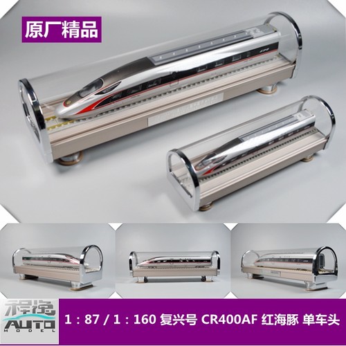 原厂复兴号350公里标准动车CR