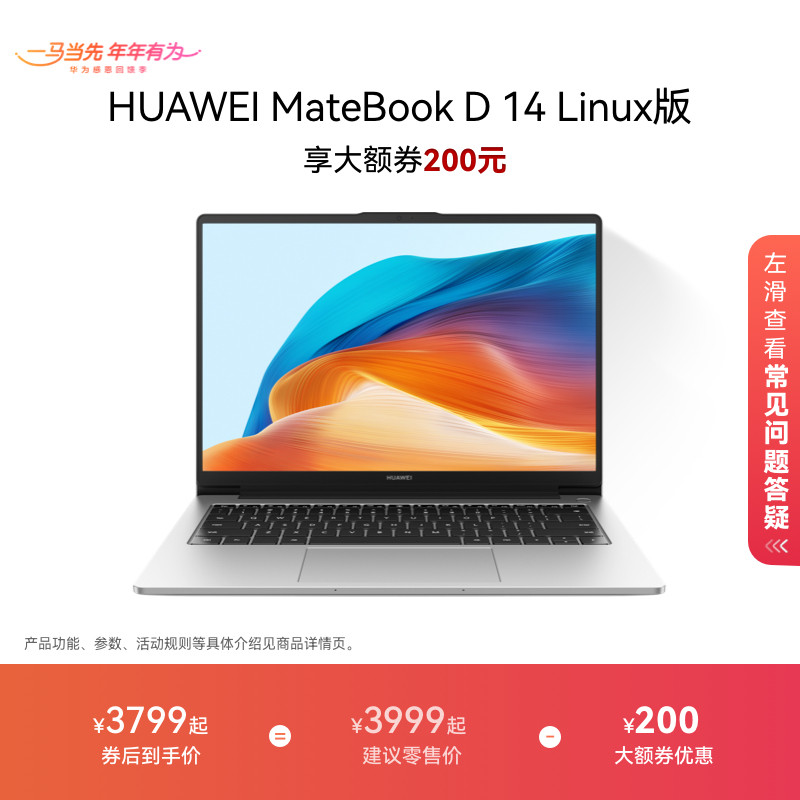 ��Ϊ MateBook D14 �ʼǱ����� Linux�� ��ջ� i5-12450H 512GB 16GB �ٷ����� 3229.15Ԫ(������)