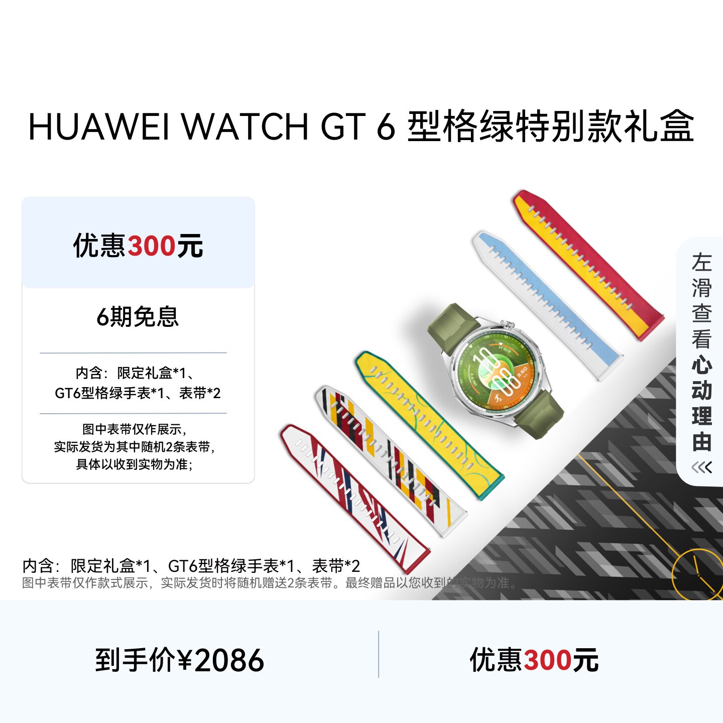 HUAWEI WATCH GT 6华为手表智能手表情绪健康运动骑行体验超长续航华为官方正品 手表预置足球元素设计