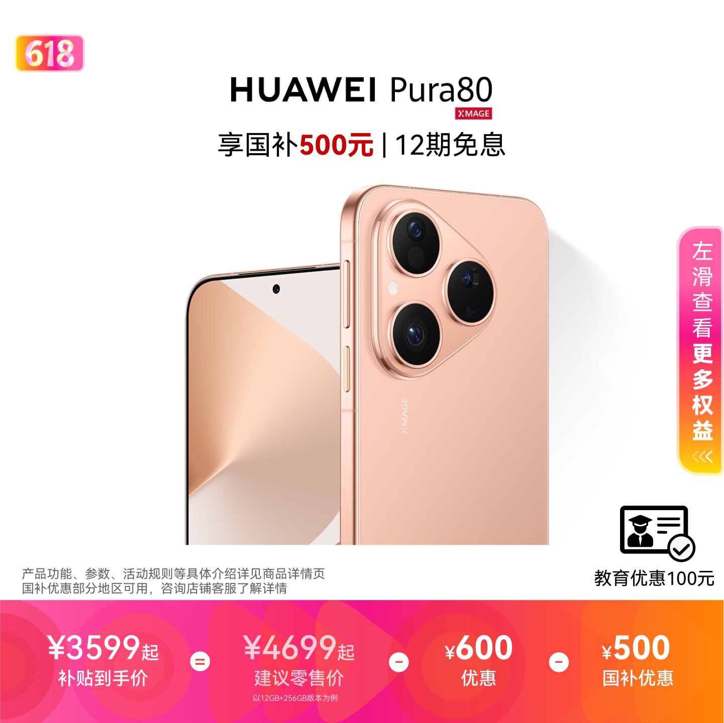 【华为大额券】HUAWEI Pura 80 丝绒直屏红枫原色影像鸿蒙AI北斗卫星消息华为手机华为官方旗舰店国家补贴