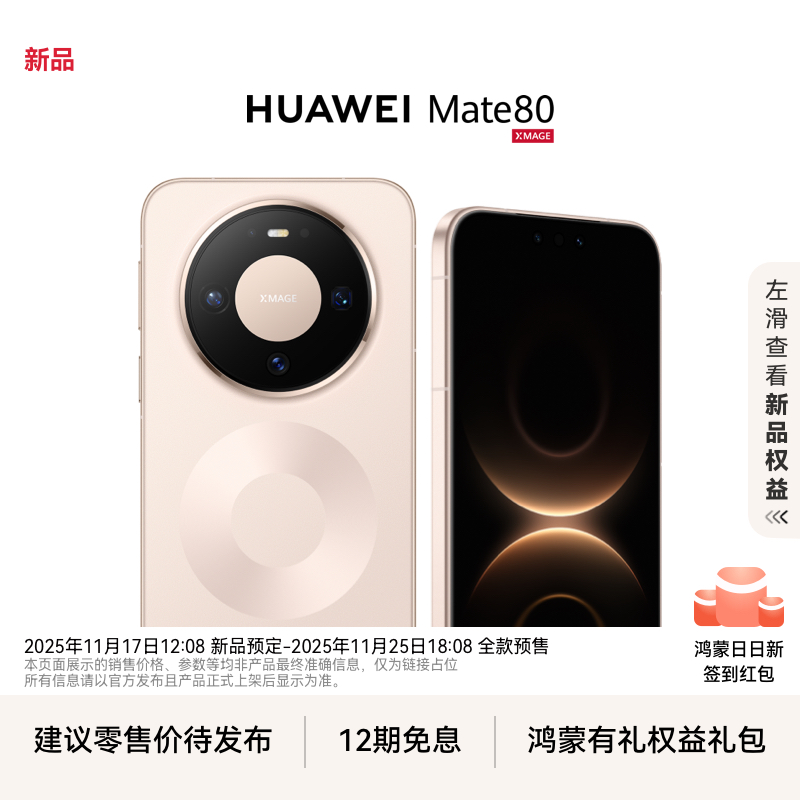 淘宝华为新品10:08呛构 先加车 一起提交无盾预售 - - 线报酷 淘宝华为新品10:08呛构 先加车 一起提交无盾预售 - - 线报酷