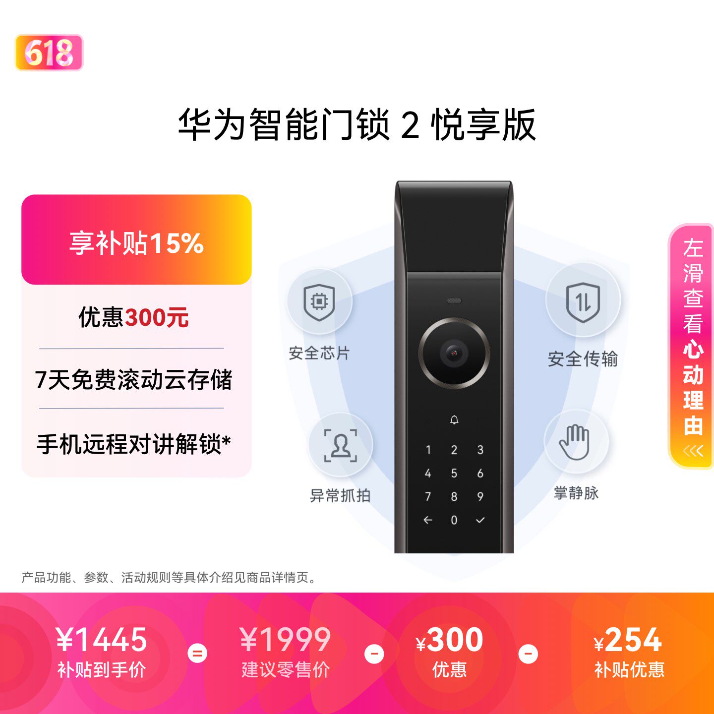 华为智能门锁 2 悦享版 AI 掌静脉识别 电子锁密码锁 Mate 80 平安好搭档