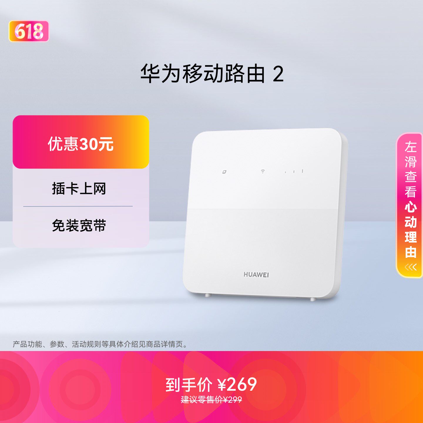 华为移动路由2路由器家用百兆高速网络 随身wifi插卡无线移动网
