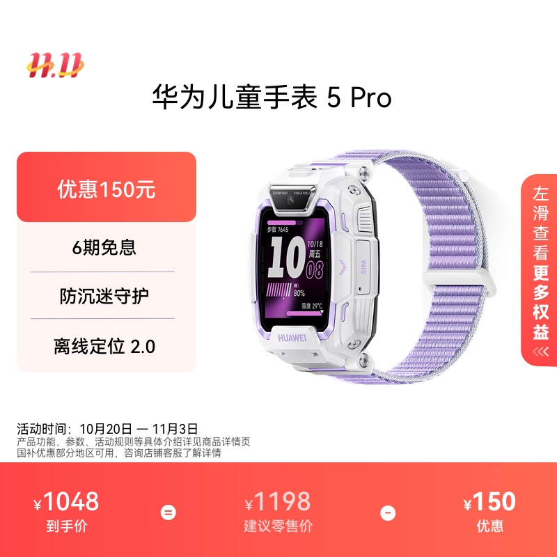 离线定位2.0 高清双摄