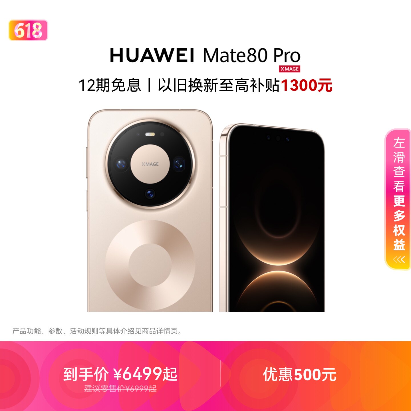 【12期免息】HUAWEI Mate 80 Pro 麒麟9030系列芯片 第二代红枫影像 鸿蒙AI 手机鸿蒙华为官方旗舰店