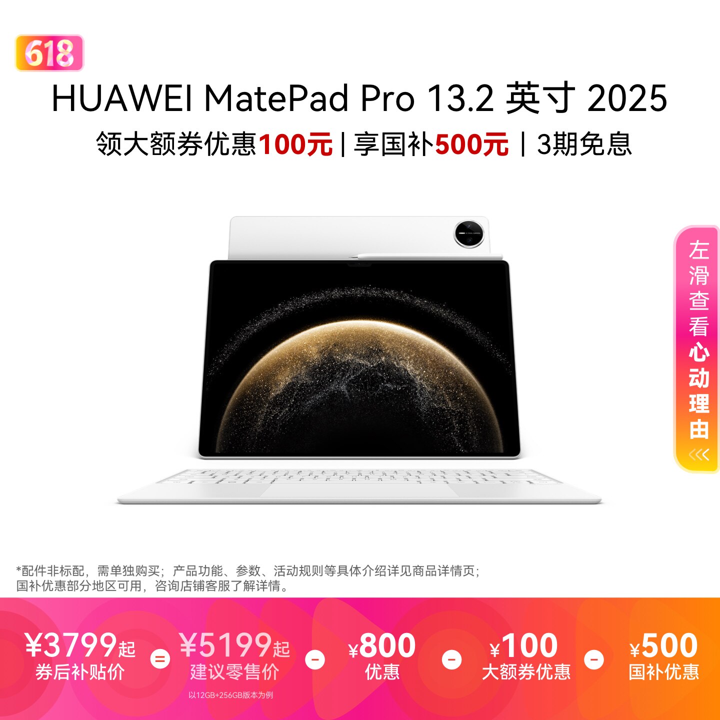HUAWEI MatePad Pro 13.2英寸 2025华为